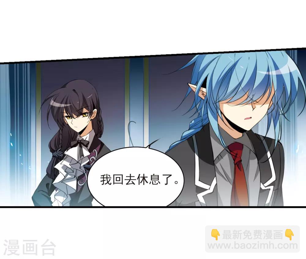 🍱三眼哮天录 第258话 天机4 第12页