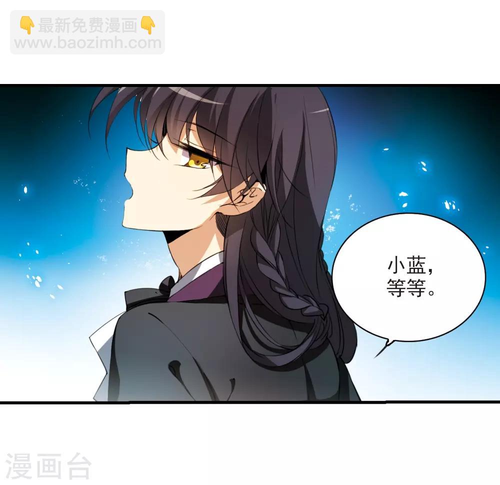 🍱三眼哮天录 第258话 天机4 第13页