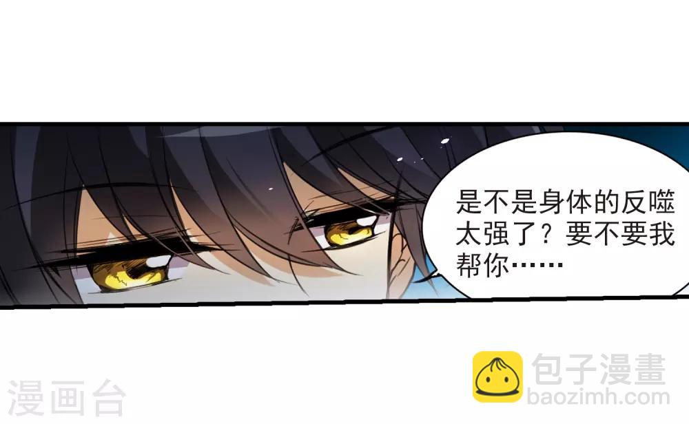 🍱三眼哮天录 第258话 天机4 第15页