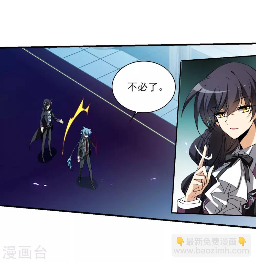 🍱三眼哮天录 第258话 天机4 第16页