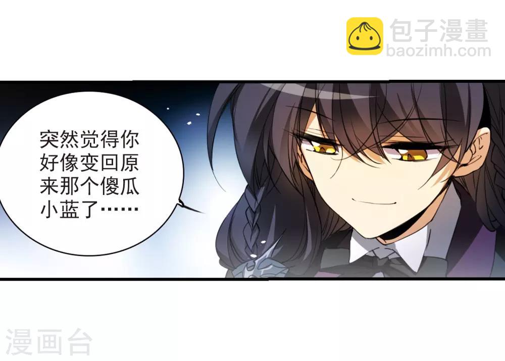 🍱三眼哮天录 第258话 天机4 第20页