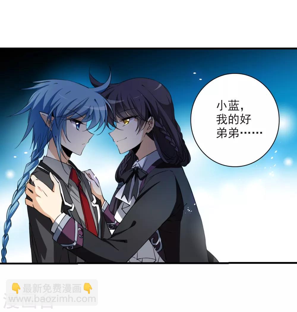 🍱三眼哮天录 第258话 天机4 第22页