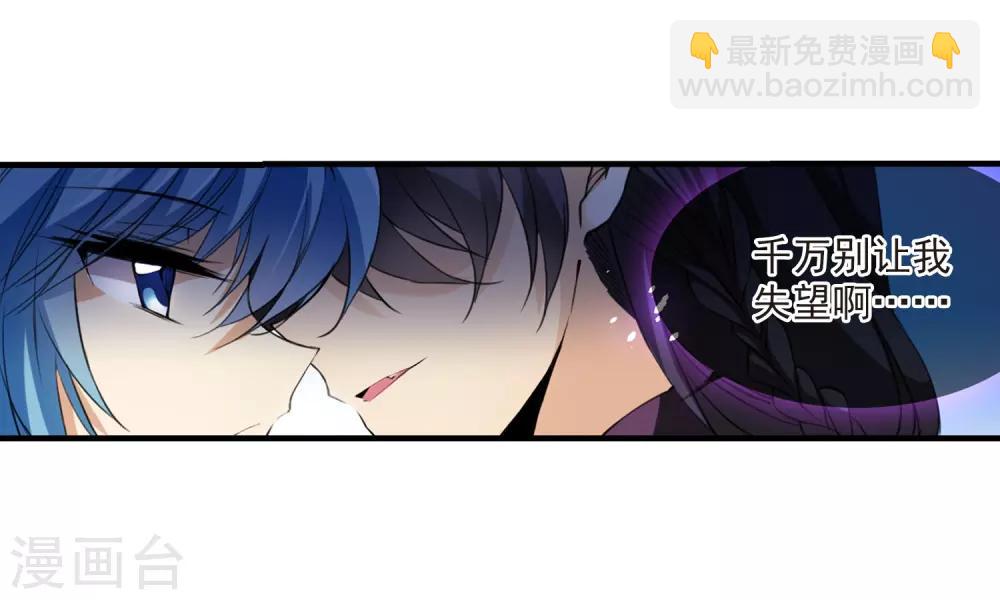 🍱三眼哮天录 第258话 天机4 第23页