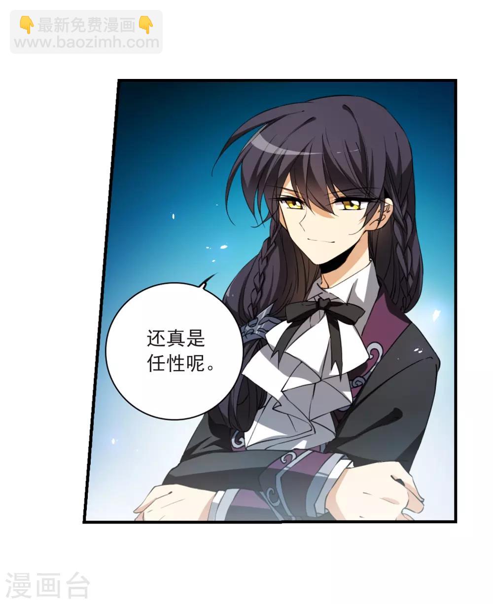 🍱三眼哮天录 第258话 天机4 第26页
