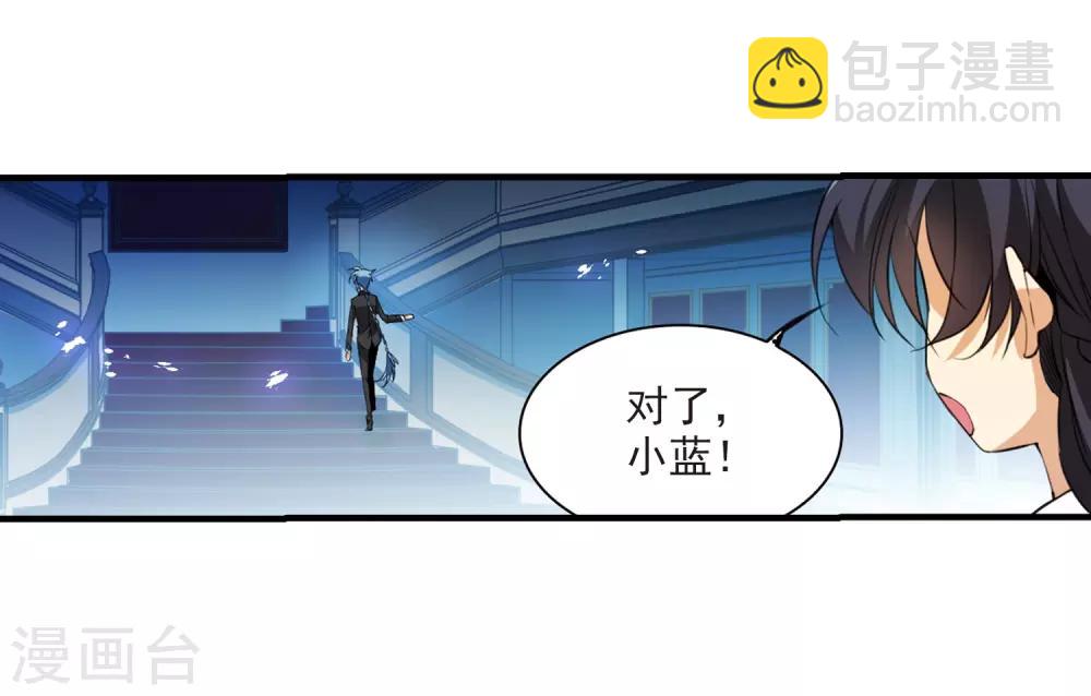 🍱三眼哮天录 第258话 天机4 第27页