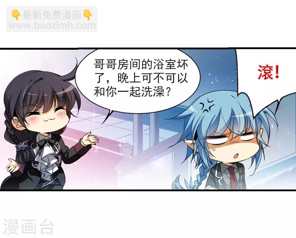 🍱三眼哮天录 第258话 天机4 第28页