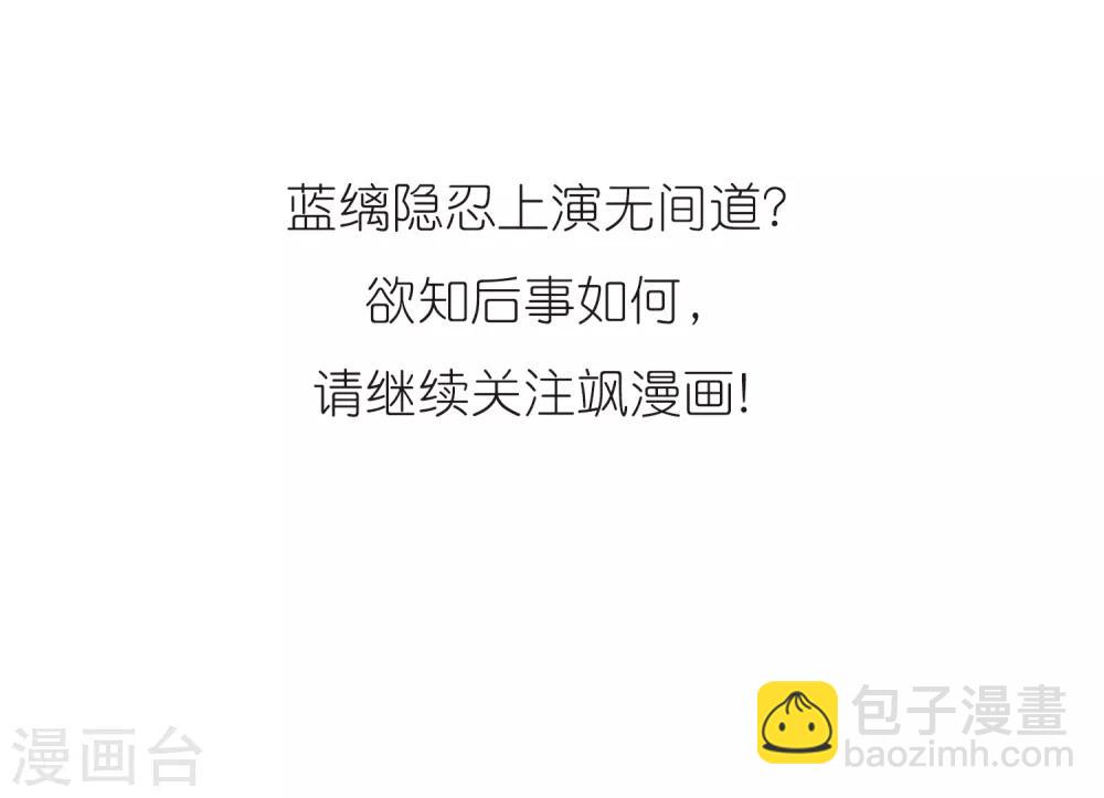 🍱三眼哮天录 第258话 天机4 第29页