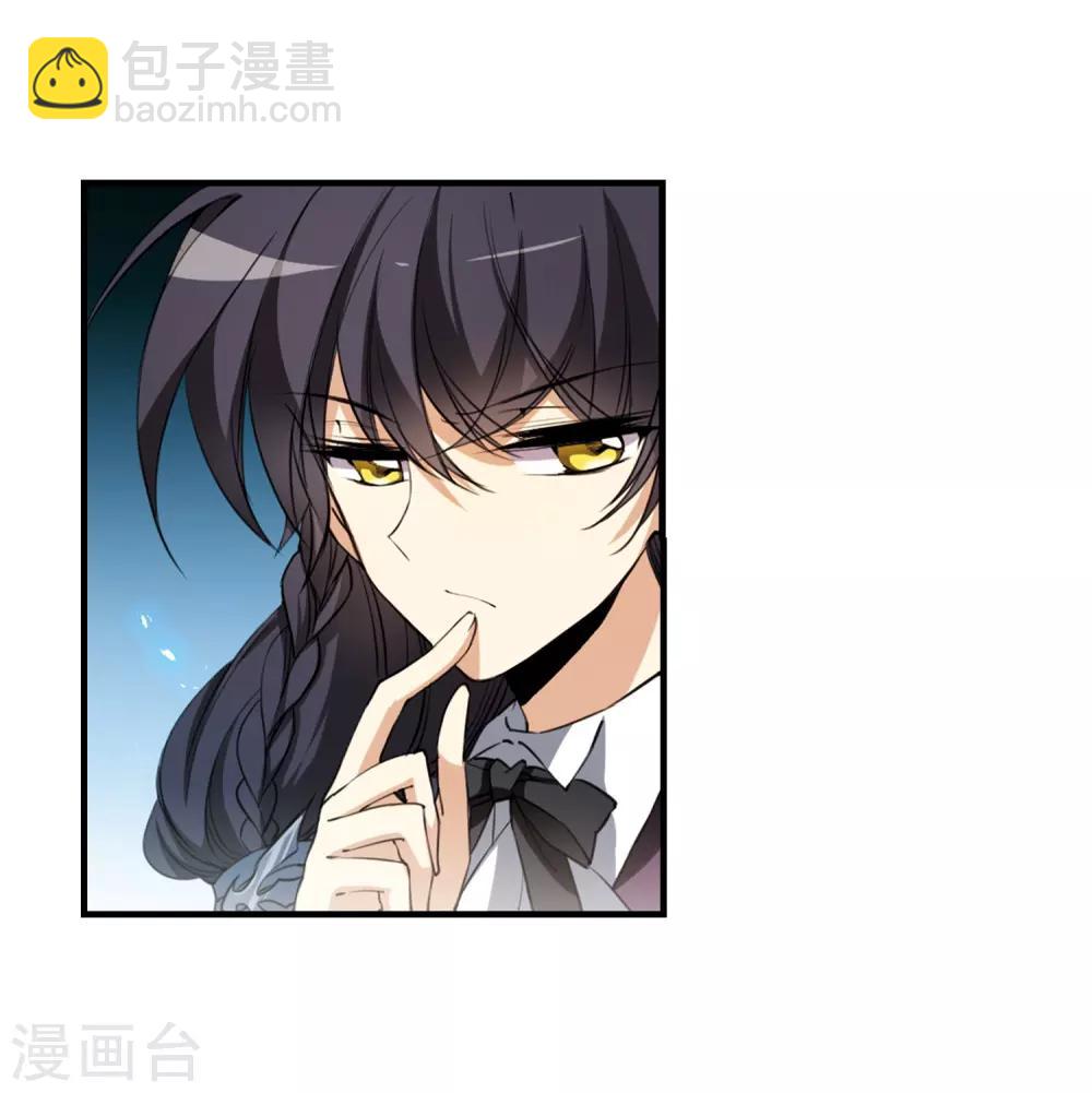 🍱三眼哮天录 第258话 天机4 第9页