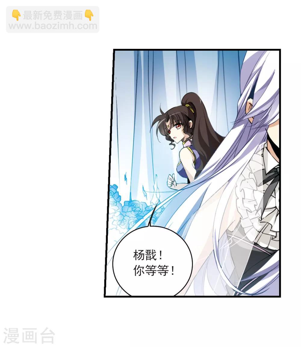🍱三眼哮天录 第260话 长生2 第14页