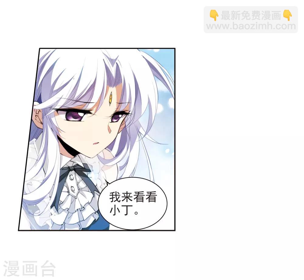 🍱三眼哮天录 第260话 长生2 第5页