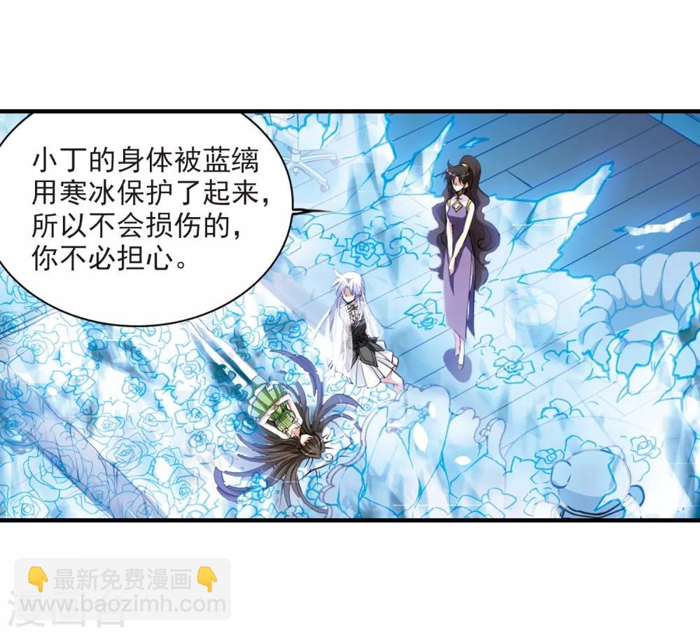 🍱三眼哮天录 第260话 长生2 第6页