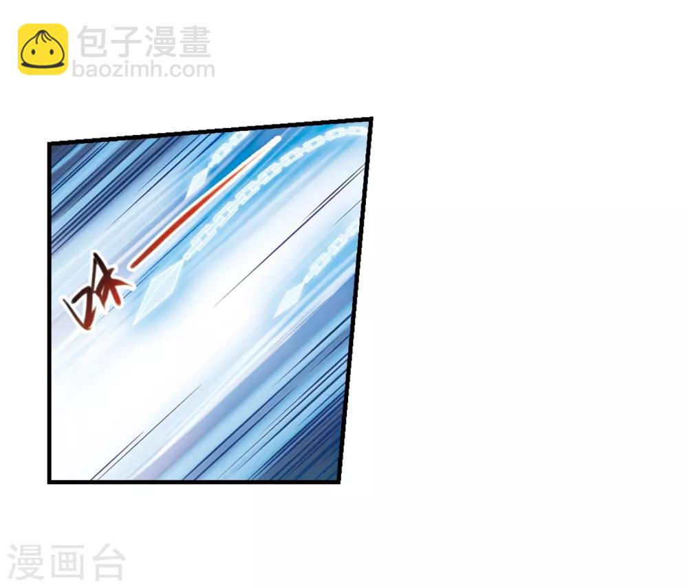 🍱三眼哮天录 第262话 休养生息1 第11页