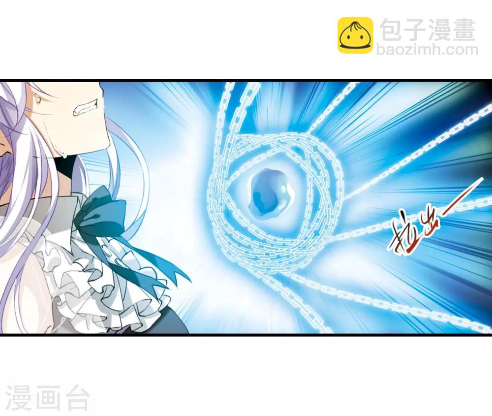🍱三眼哮天录 第262话 休养生息1 第13页