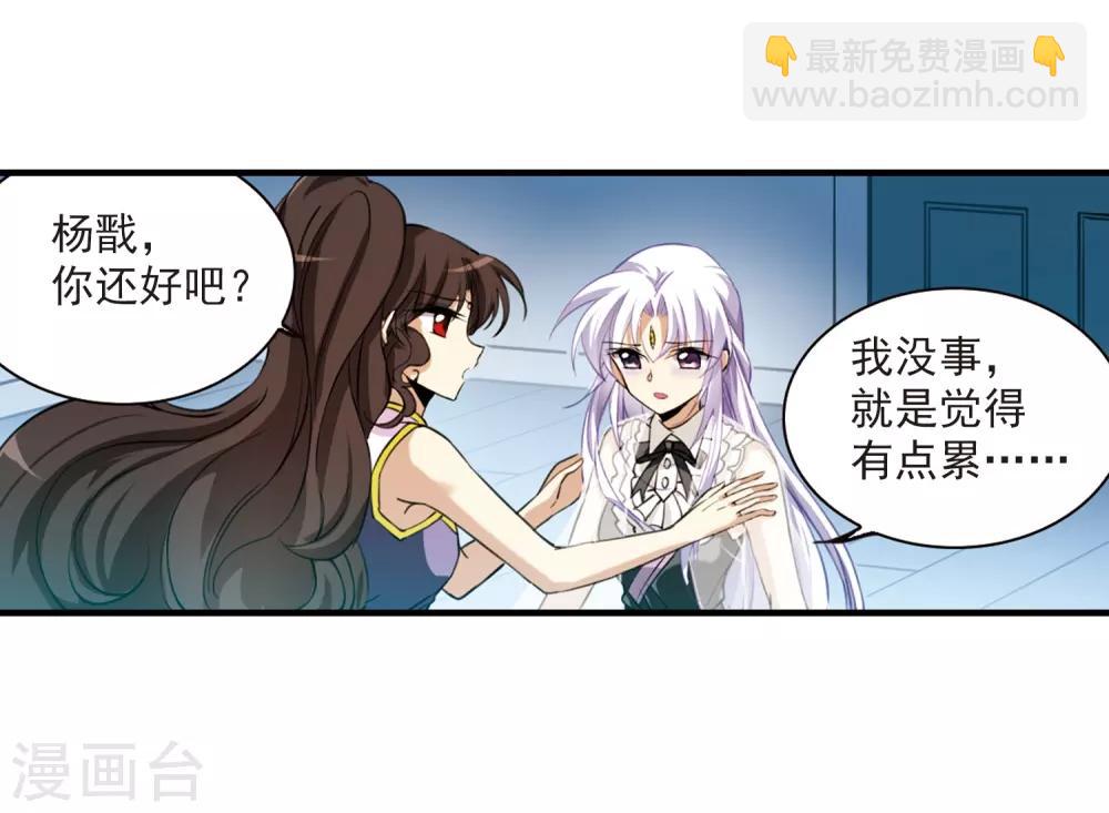 🍱三眼哮天录 第262话 休养生息1 第19页