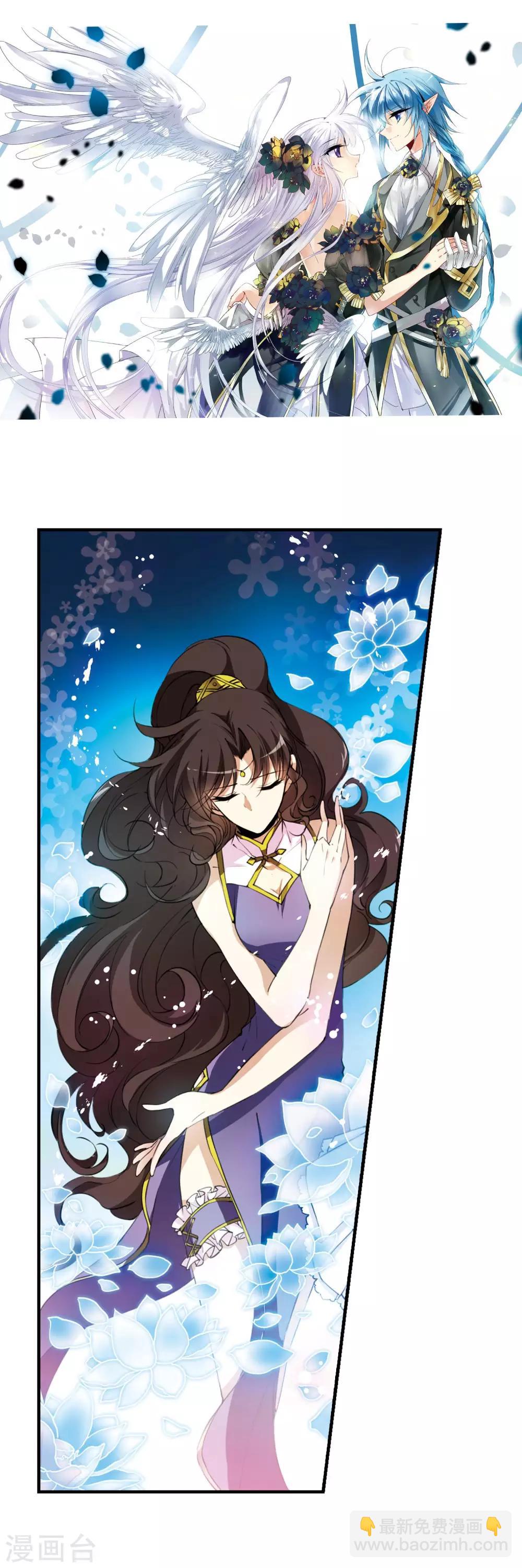 🍱三眼哮天录 第262话 休养生息1 第2页