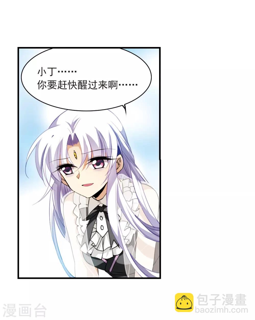 🍱三眼哮天录 第262话 休养生息1 第20页