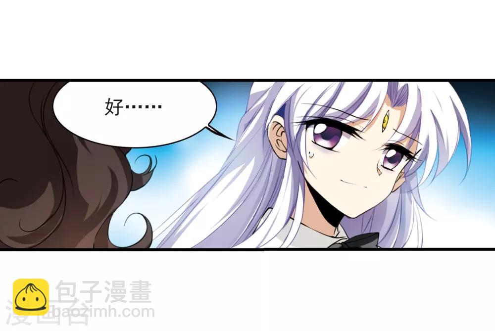 🍱三眼哮天录 第262话 休养生息1 第22页