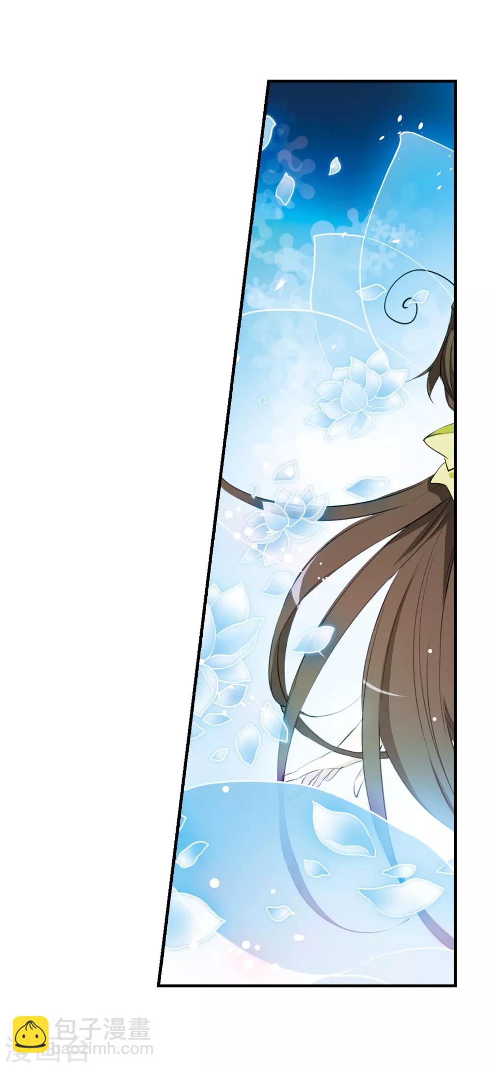 🍱三眼哮天录 第262话 休养生息1 第3页