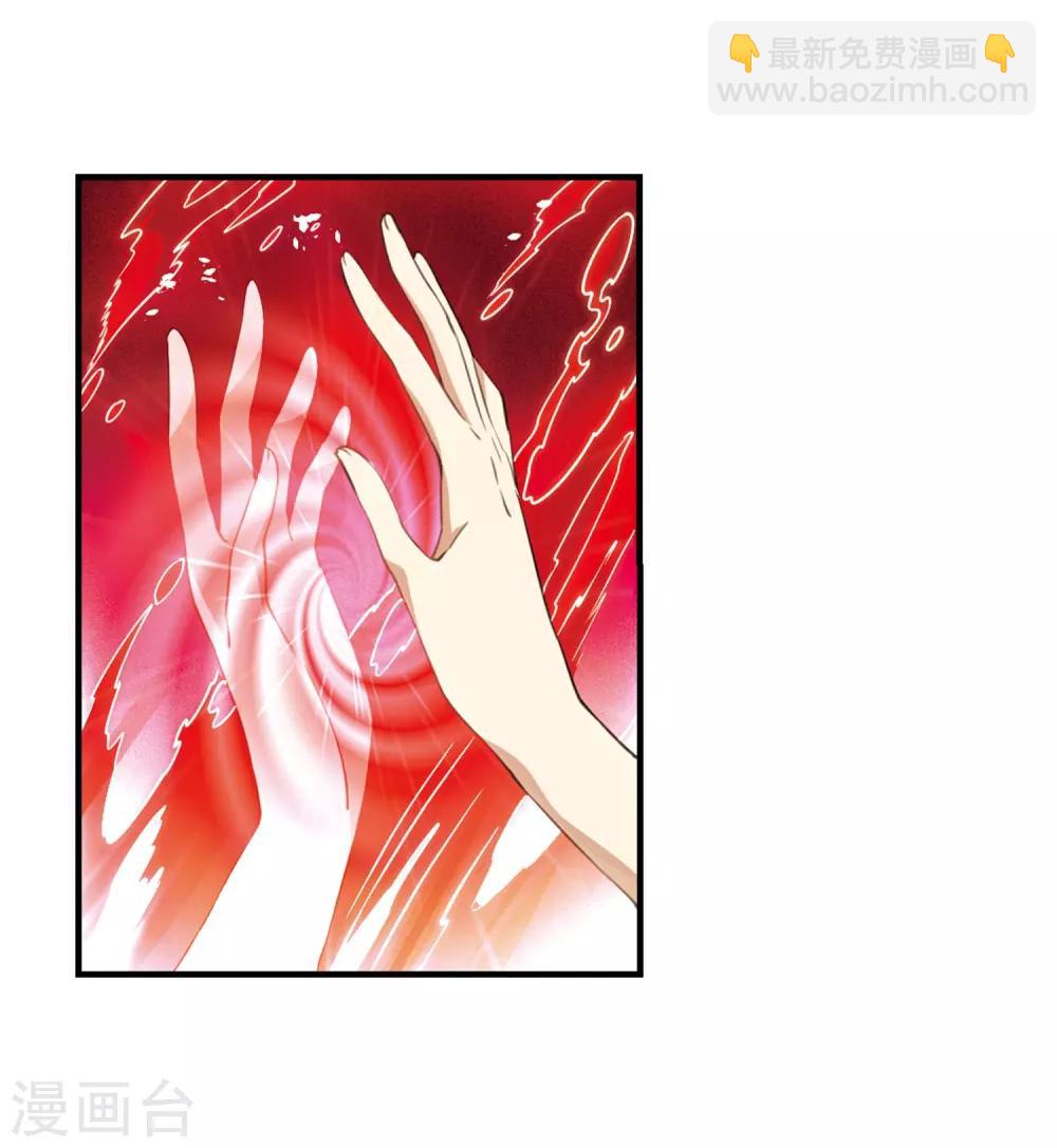 🍱三眼哮天录 第262话 休养生息1 第6页
