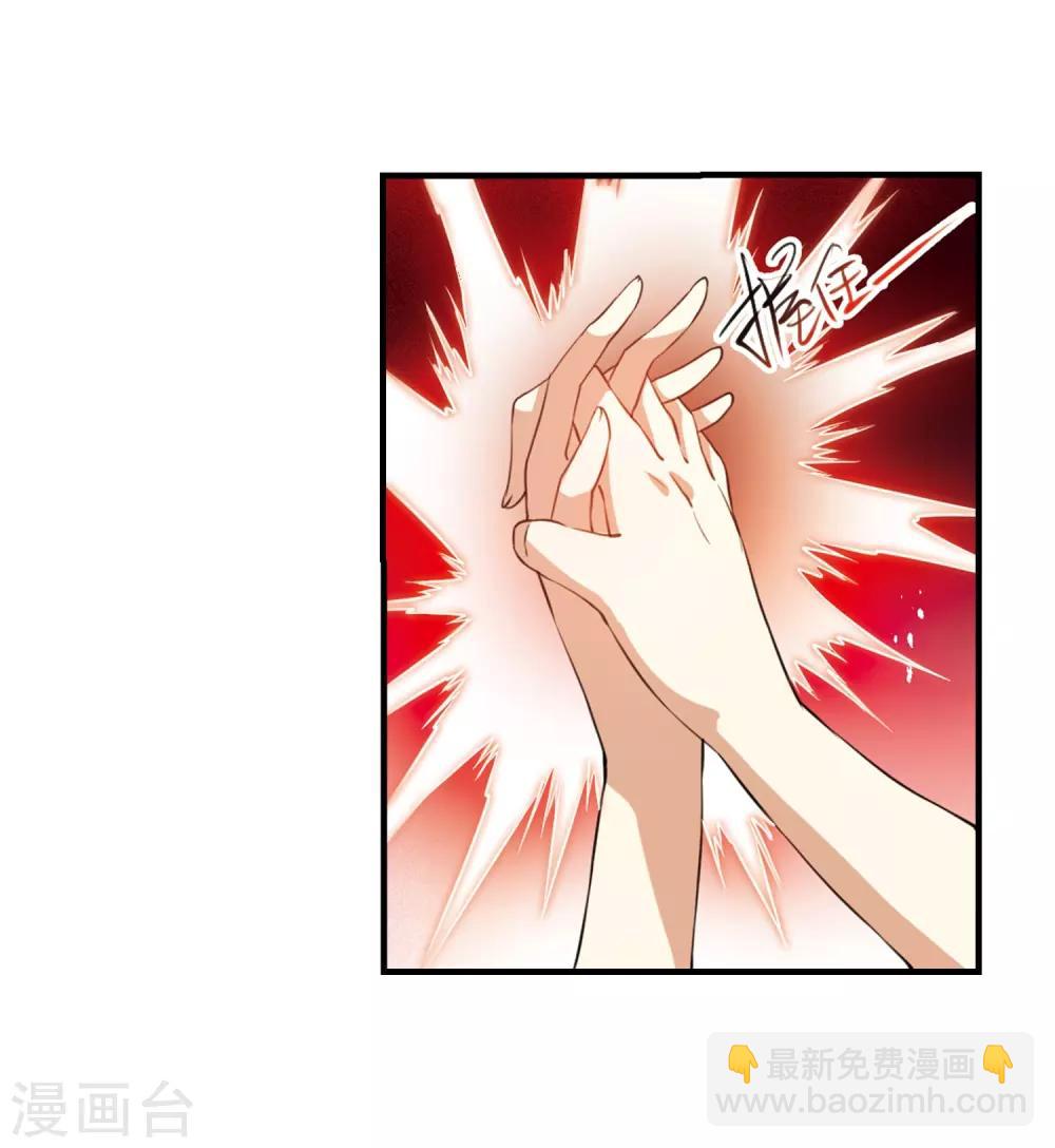 🍱三眼哮天录 第262话 休养生息1 第7页