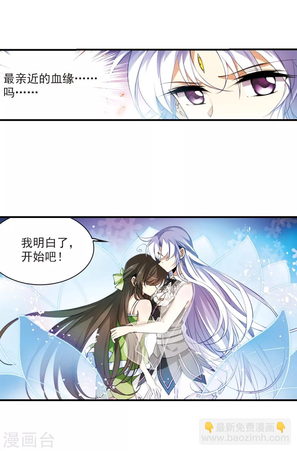🍱三眼哮天录 第262话 休养生息1 第9页