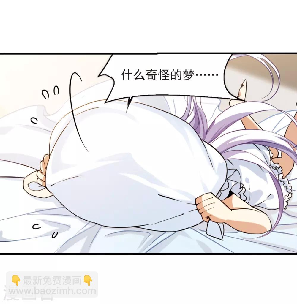 🍱三眼哮天录 第264话 休养生息3 第10页