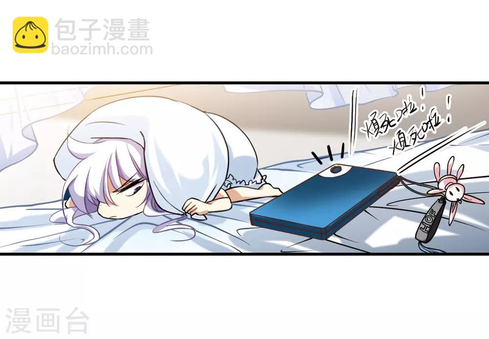 🍱三眼哮天录 第264话 休养生息3 第11页