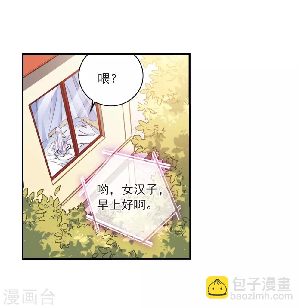 🍱三眼哮天录 第264话 休养生息3 第12页