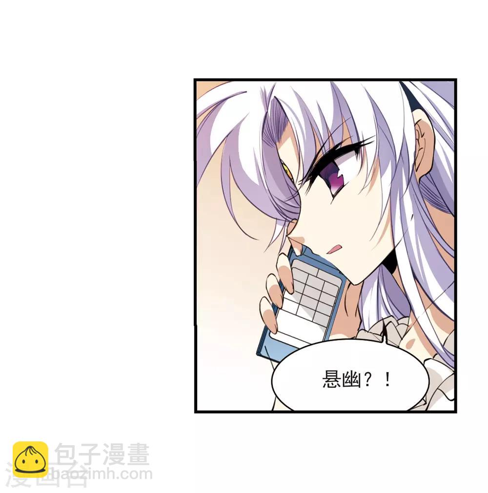 🍱三眼哮天录 第264话 休养生息3 第13页