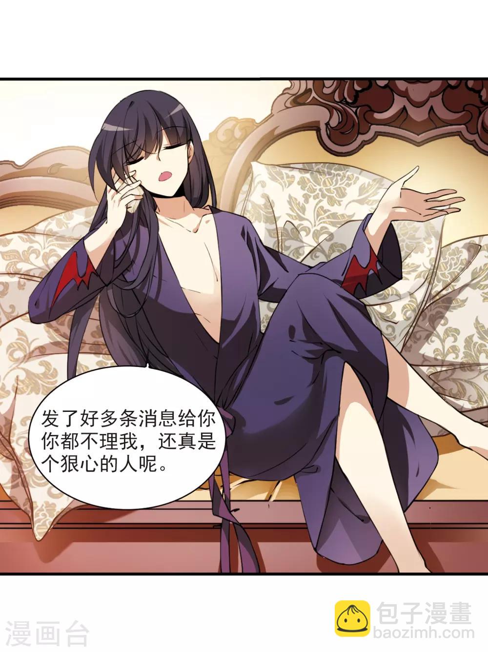 🍱三眼哮天录 第264话 休养生息3 第14页