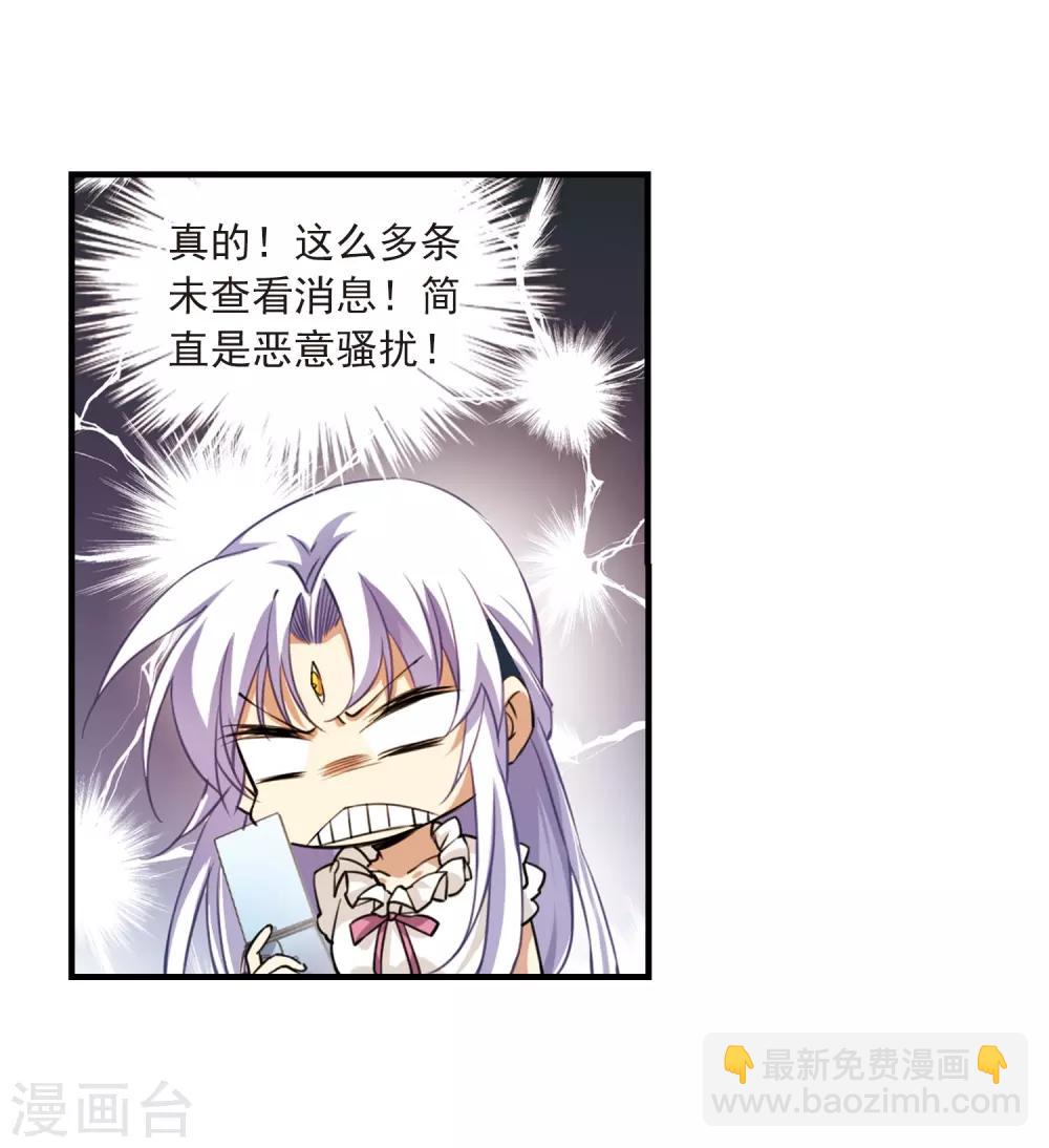 🍱三眼哮天录 第264话 休养生息3 第15页
