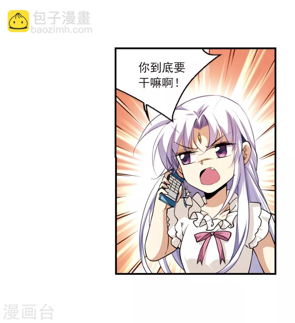 🍱三眼哮天录 第264话 休养生息3 第16页