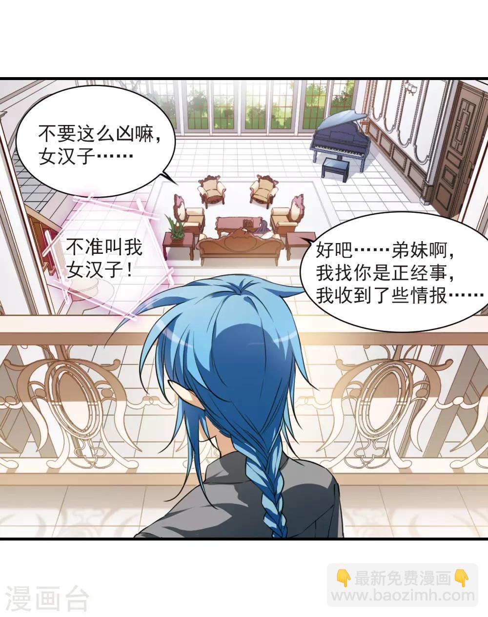 🍱三眼哮天录 第264话 休养生息3 第17页