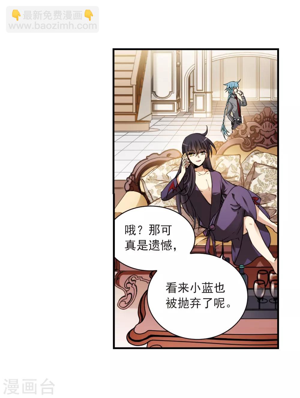 🍱三眼哮天录 第264话 休养生息3 第19页