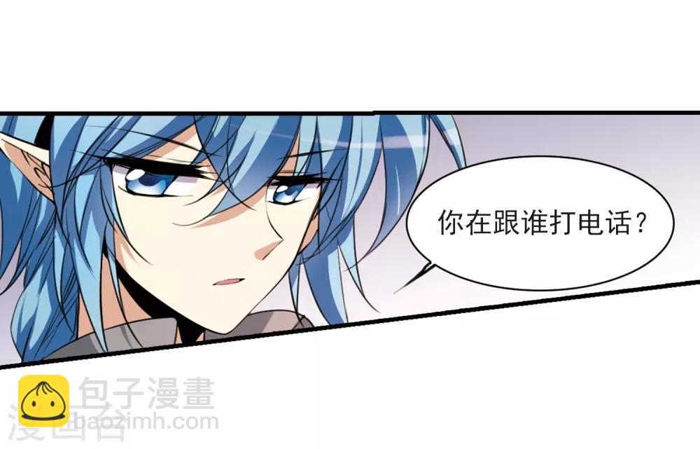 🍱三眼哮天录 第264话 休养生息3 第20页