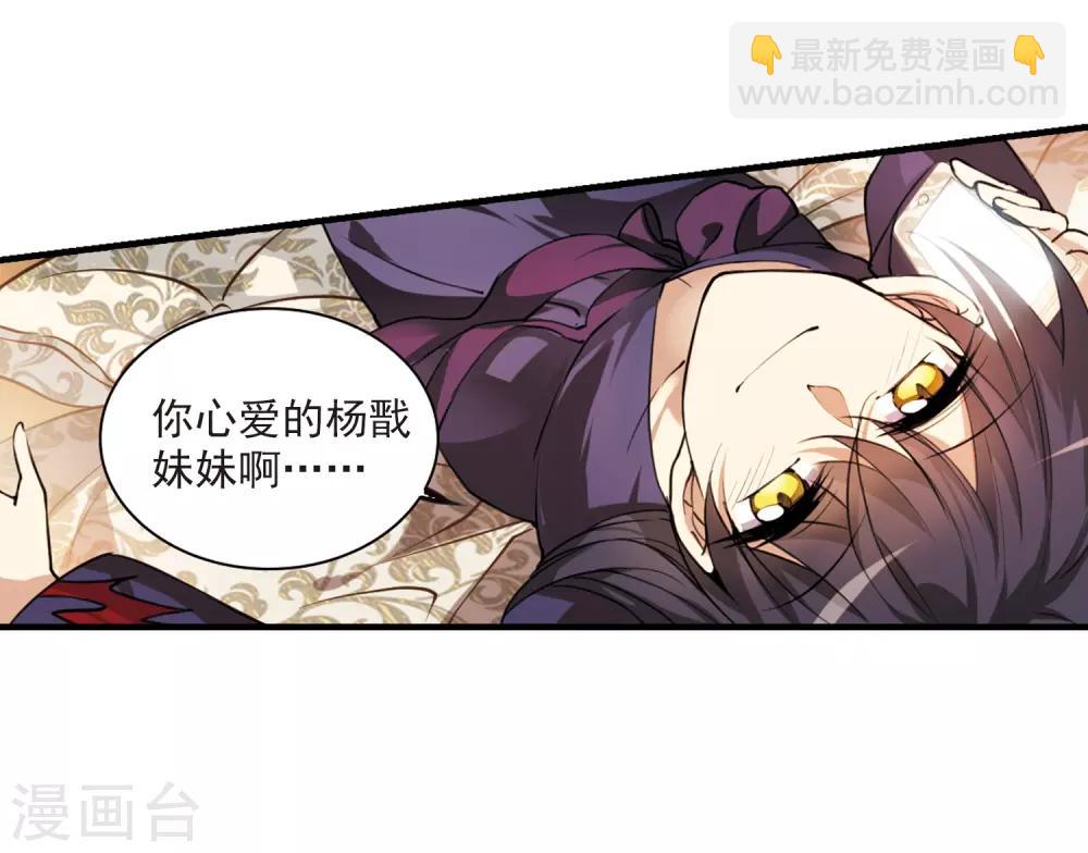 🍱三眼哮天录 第264话 休养生息3 第21页