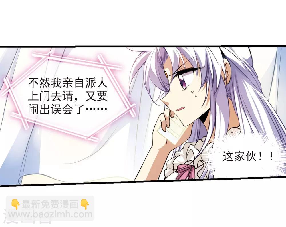 🍱三眼哮天录 第264话 休养生息3 第24页