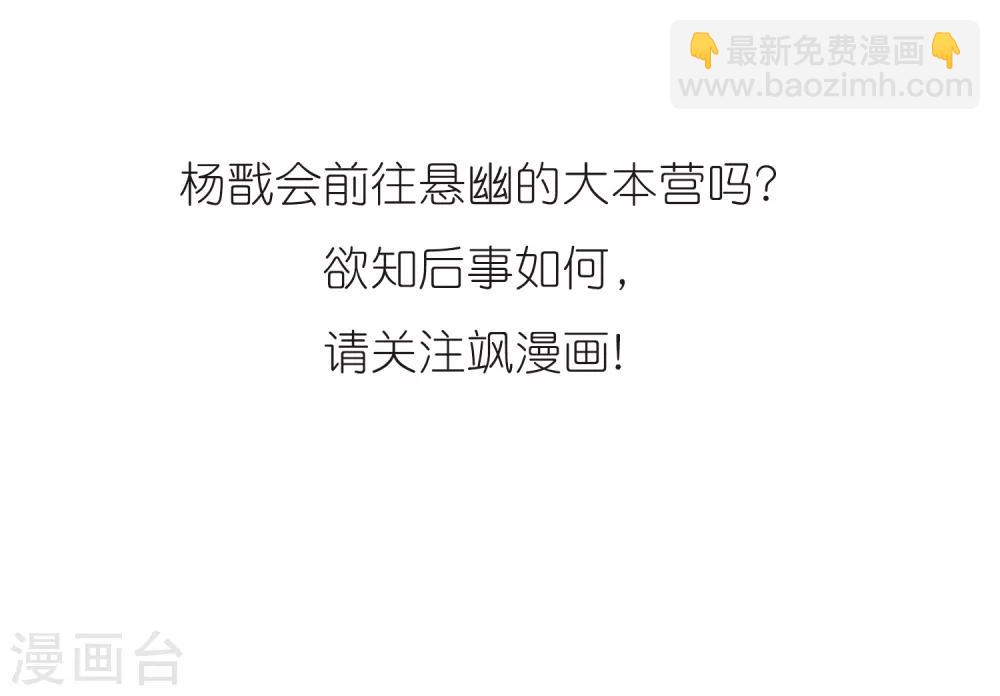 🍱三眼哮天录 第264话 休养生息3 第26页