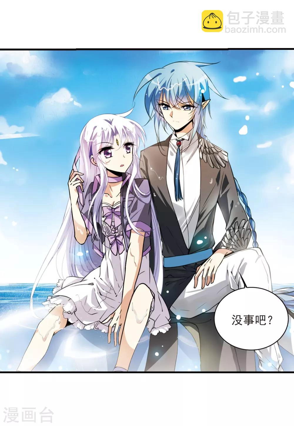 🍱三眼哮天录 第266话 水中城堡2 第10页