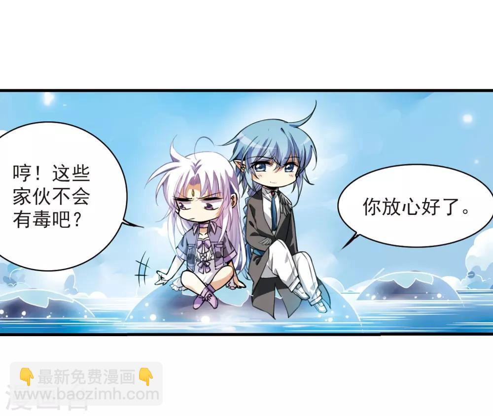 🍱三眼哮天录 第266话 水中城堡2 第11页