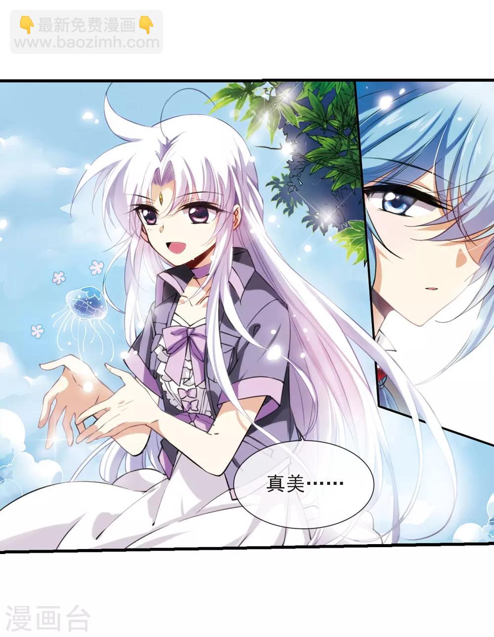 🍱三眼哮天录 第266话 水中城堡2 第15页
