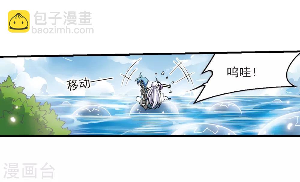 🍱三眼哮天录 第266话 水中城堡2 第16页