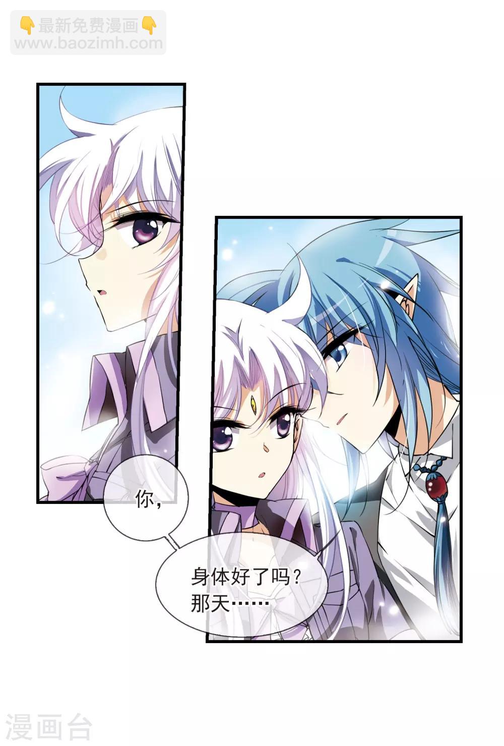 🍱三眼哮天录 第266话 水中城堡2 第20页