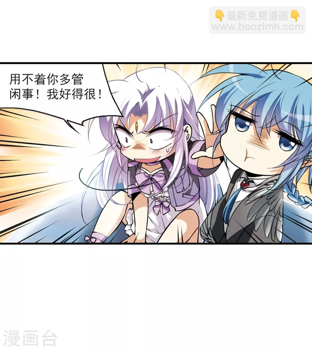 🍱三眼哮天录 第266话 水中城堡2 第21页