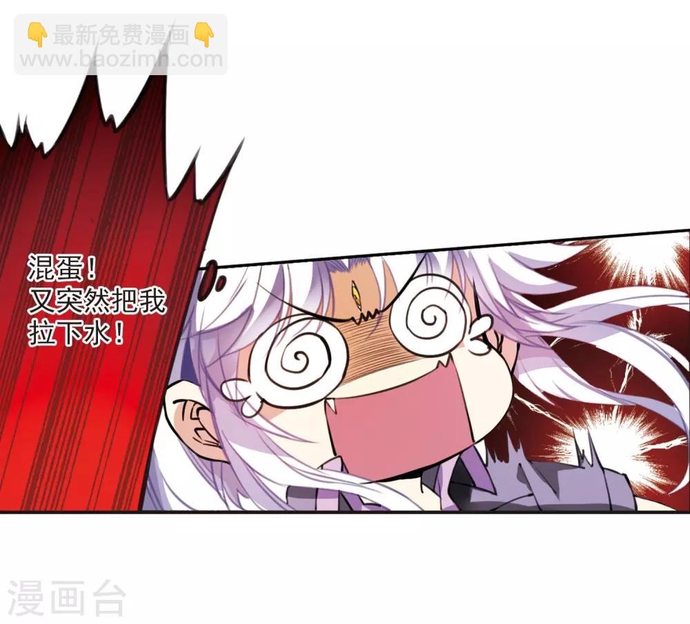 🍱三眼哮天录 第266话 水中城堡2 第5页