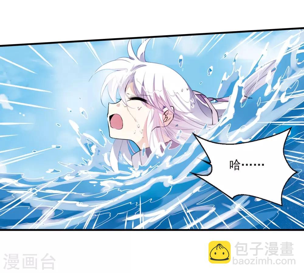 🍱三眼哮天录 第266话 水中城堡2 第8页