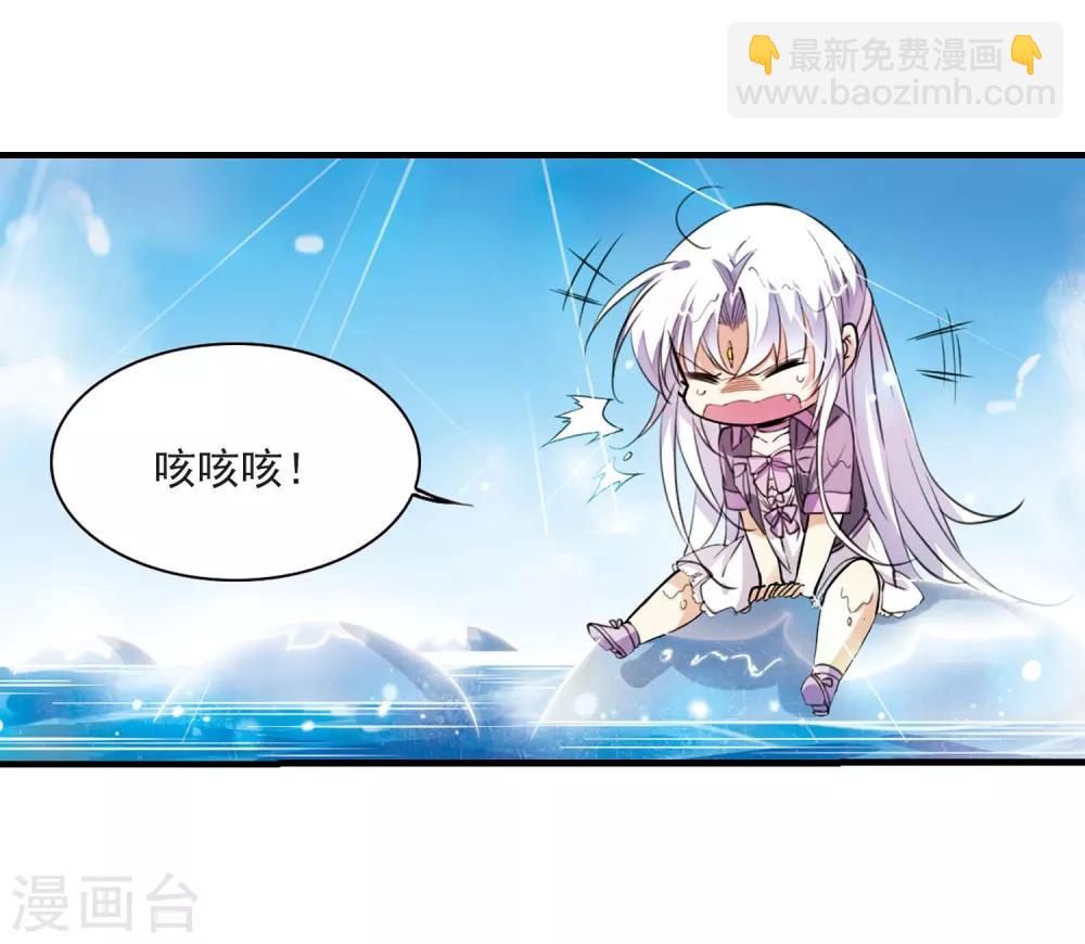 🍱三眼哮天录 第266话 水中城堡2 第9页