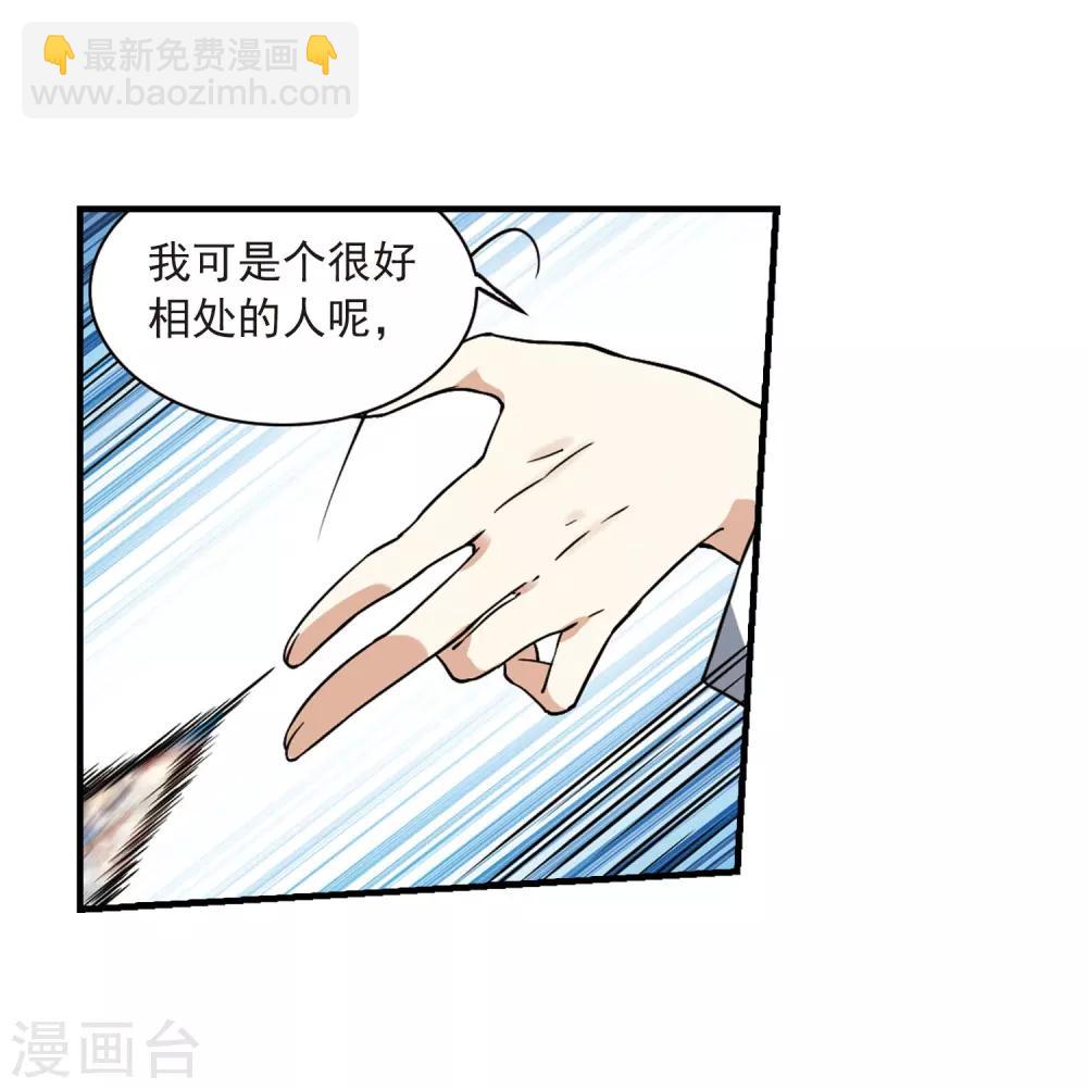 🍱三眼哮天录 第270话 囚笼之鸟3 第10页