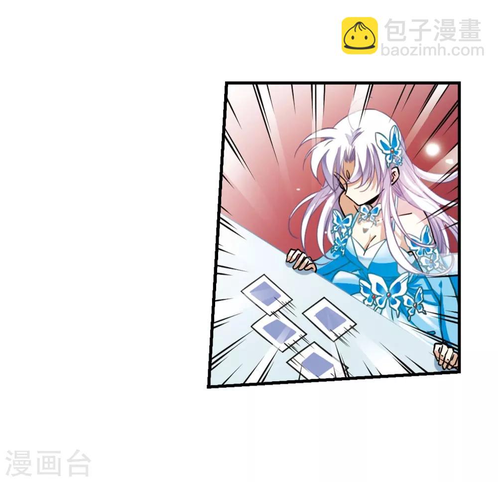 🍱三眼哮天录 第270话 囚笼之鸟3 第11页