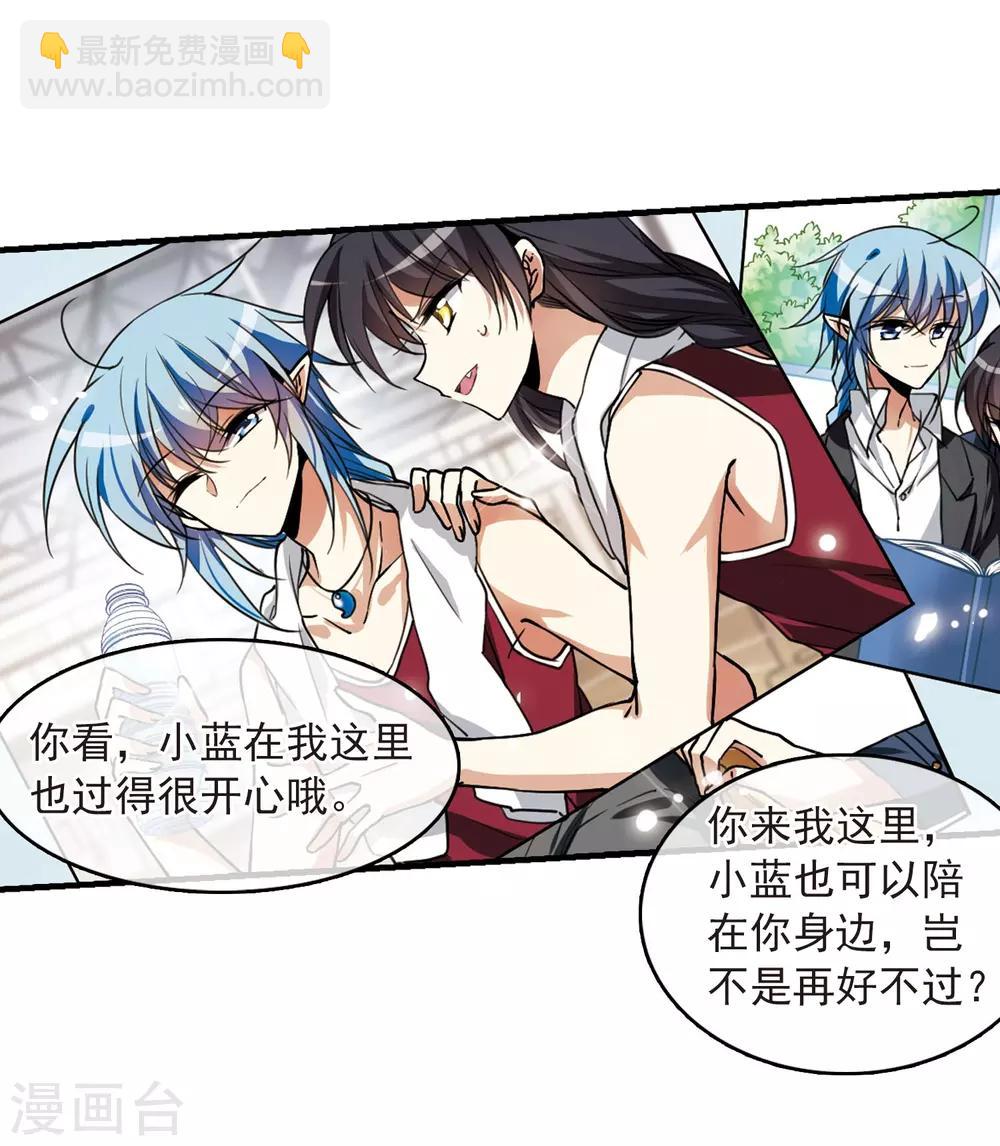 🍱三眼哮天录 第270话 囚笼之鸟3 第12页